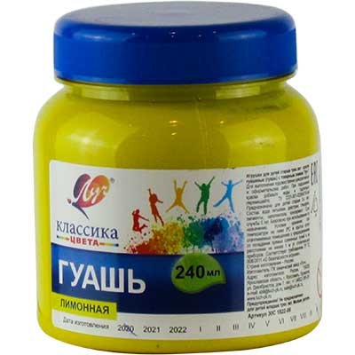 

Гуашь лимонная 240мл Классика 30С1822-08