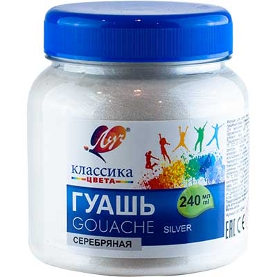 

Гуашь серебро 240мл Классика 30С1829-08