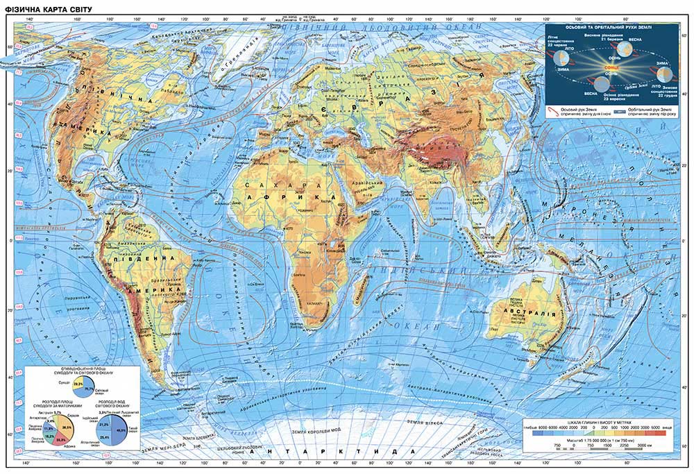 Физическая карта мира подробная в хорошем качестве