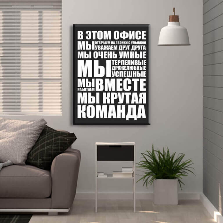 

Картина Арт-холст В этом офисе Арт-urb_00502 40х50 см