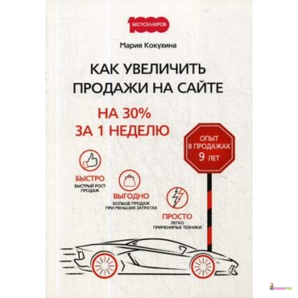 

Как увеличить продажи на сайте: на 30% за 1 неделю - Омега-Л - 728354