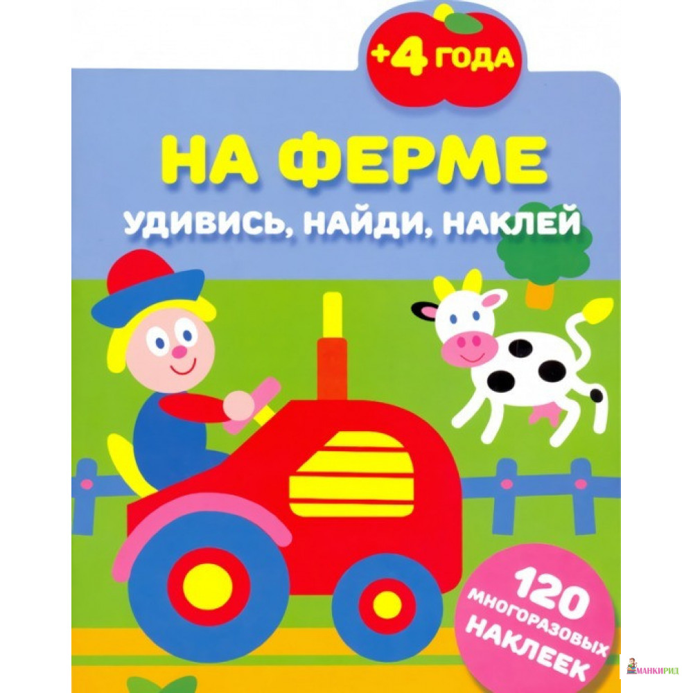 

На ферме - Качели - 820235