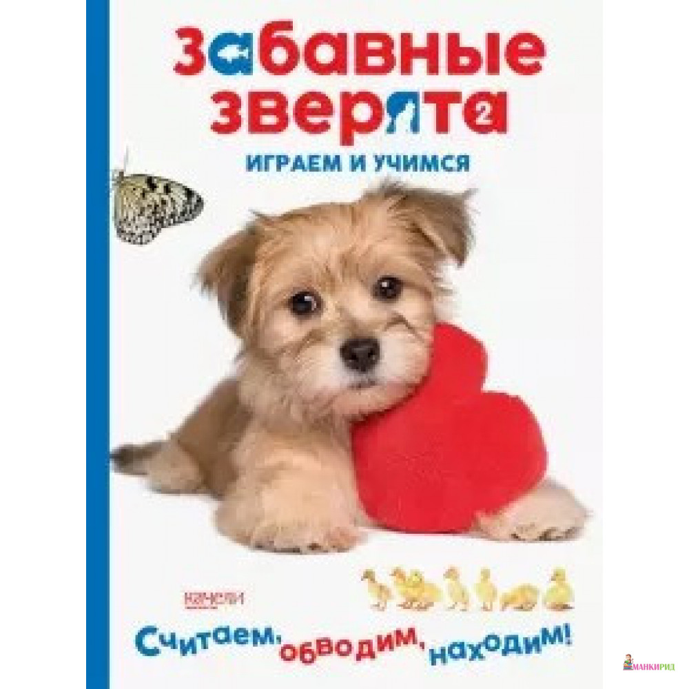 

Щеночек - Качели - 794935
