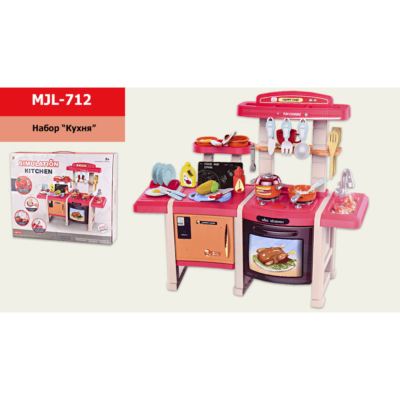 

Кухня (свет звук) 78-70-28 парогенератор и течет вода MJL-712 A-Toys (MJL-712)