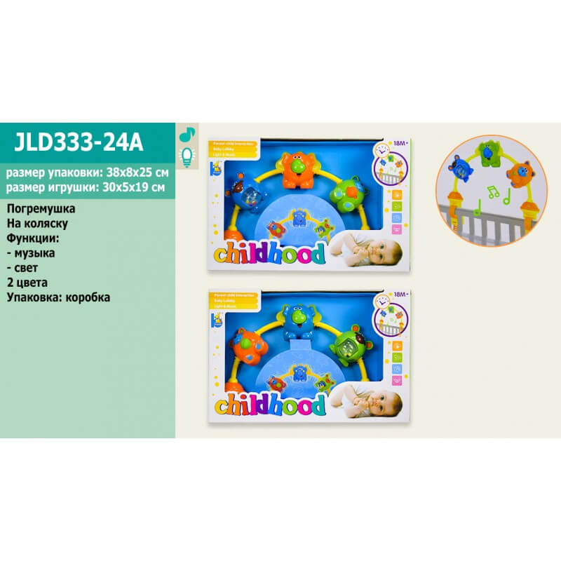 

Игрушка дуга на коляску с креплениями JLD333-24A A-Toys (JLD333-24A)