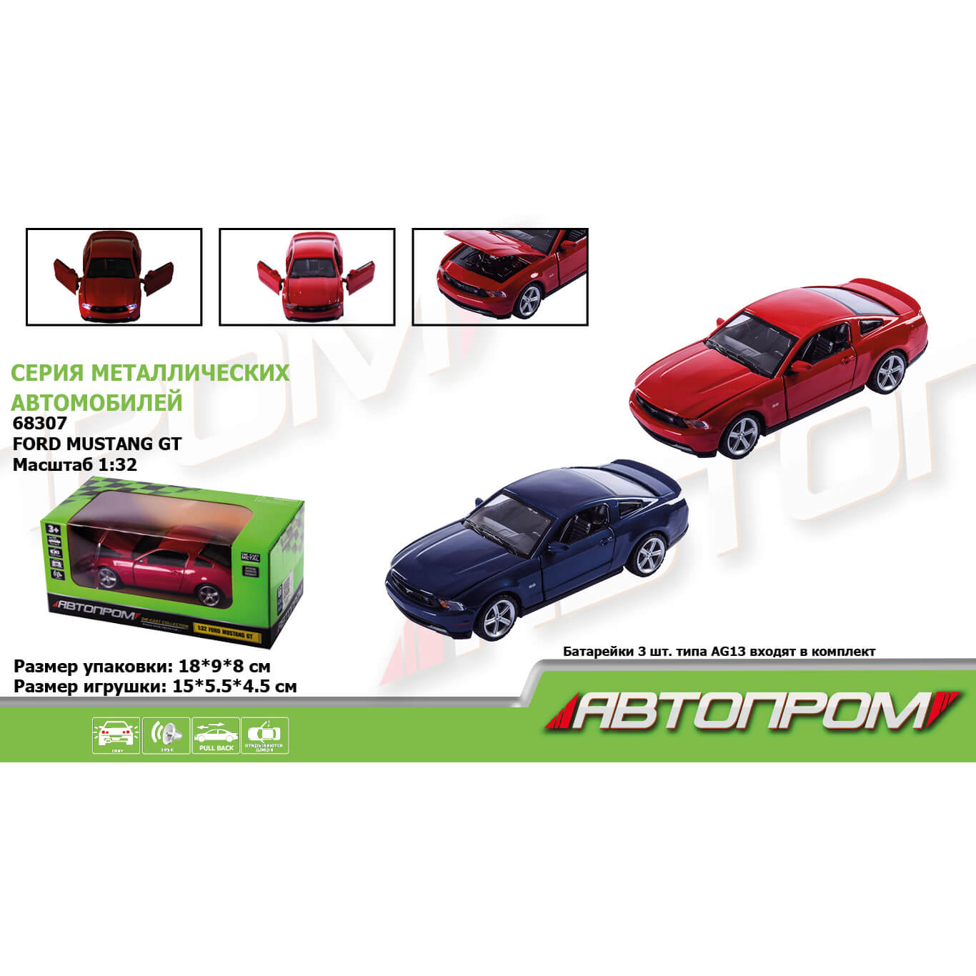 

Коллекционная машинка Автопром Ford Mustang GT масштаб 1:32 металлическая 68307 Автопром (68307)