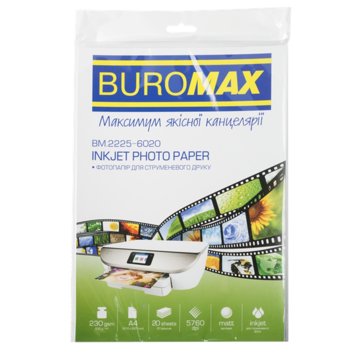 

Фотопапір матовий Buromax А4 230 г/м2 20 аркушів