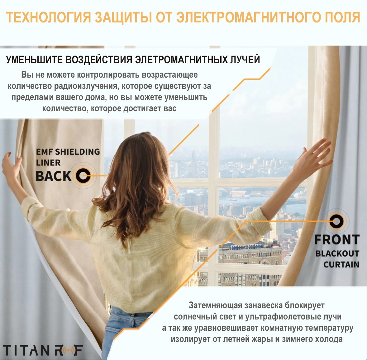 Экранирующие шторы MISSION DARKNESS™ TITANRF RADIATION SHIELDING BLACKOUT  CURTAINS – фото, отзывы, характеристики в интернет-магазине ROZETKA от  продавца: Secure Market | Купить в Украине: Киеве, Харькове, Днепре,  Одессе, Запорожье, Львове