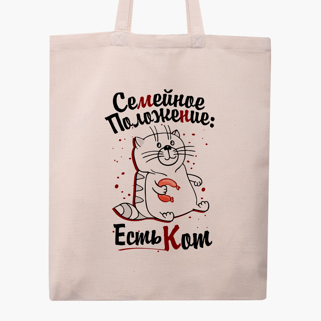 

Эко сумка шоппер Семейное положение есть кот (Marital status there is a cat) (9227-1265) 41x35 см Бежевый