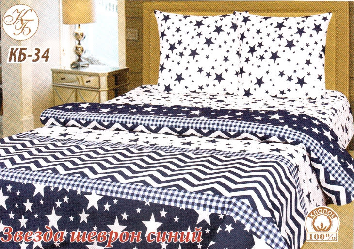 

Постельное белье комплект из Бязи "Звезда шеврон синий". Размер Двуспальный, для Евро подушки (TIR_2096-461 2-EP)