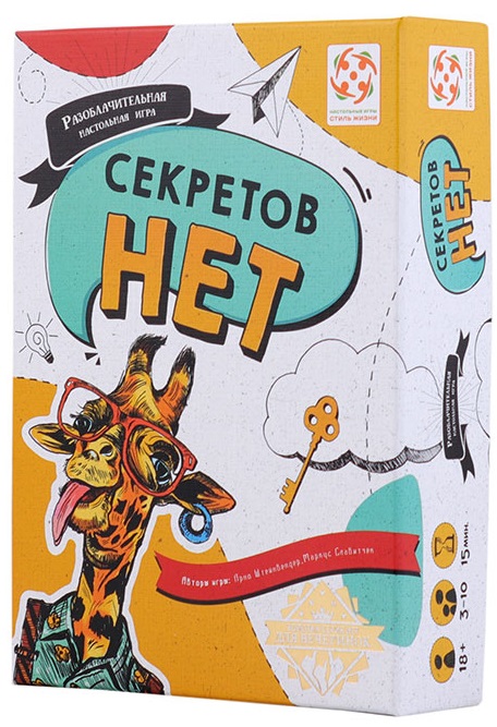 

Настольная игра Стиль Жизни Секретов нет (59053)