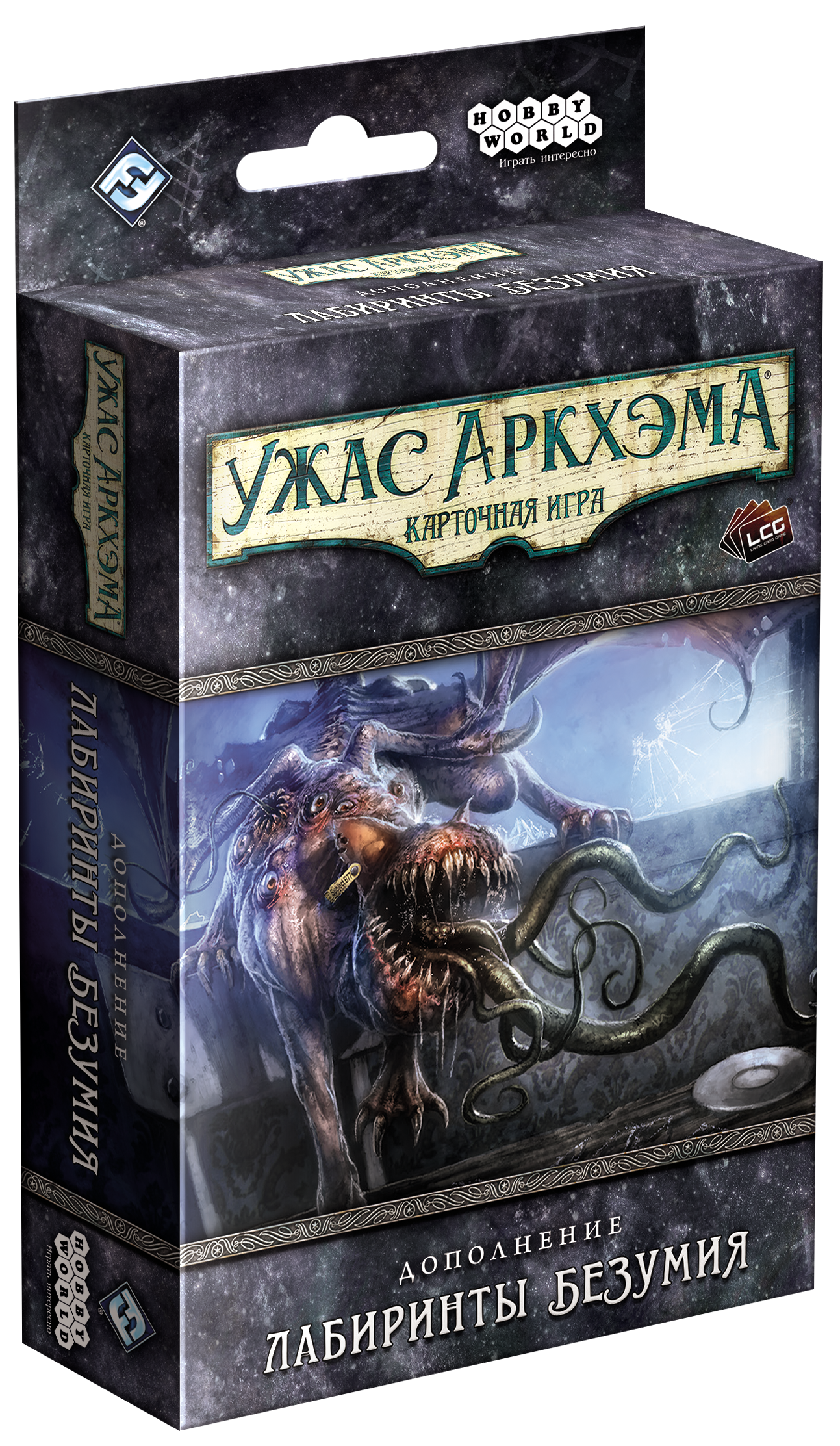 

Настольная игра Hobby World Ужас Аркхэма. Карточная игра. Лабиринты безумия (59392)