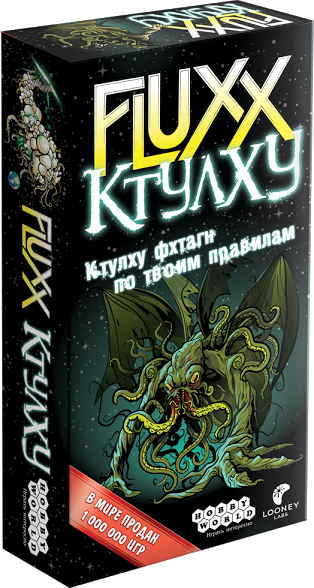 

Настольная игра Hobby World Fluxx Ктулху (57824)
