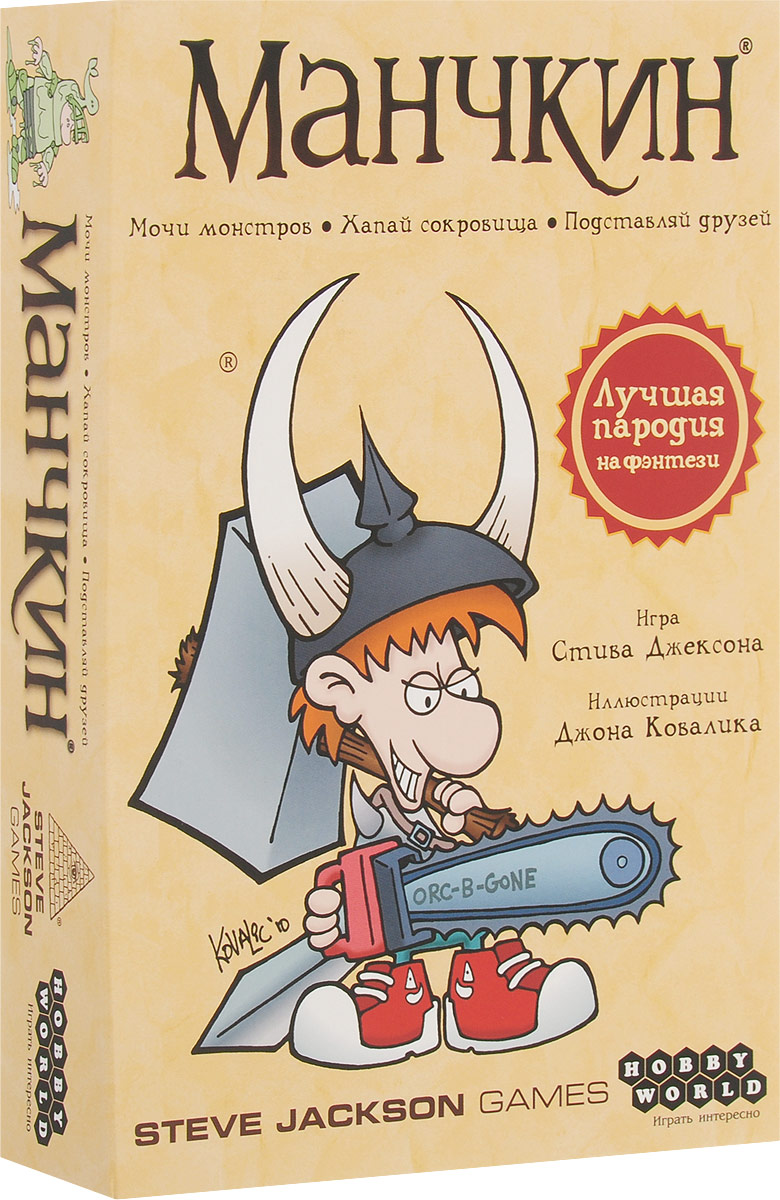 

Манчкин (17-6067574)