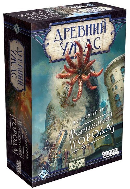 

Настольная игра Hobby World Древний Ужас: Разрушенные города (58976)