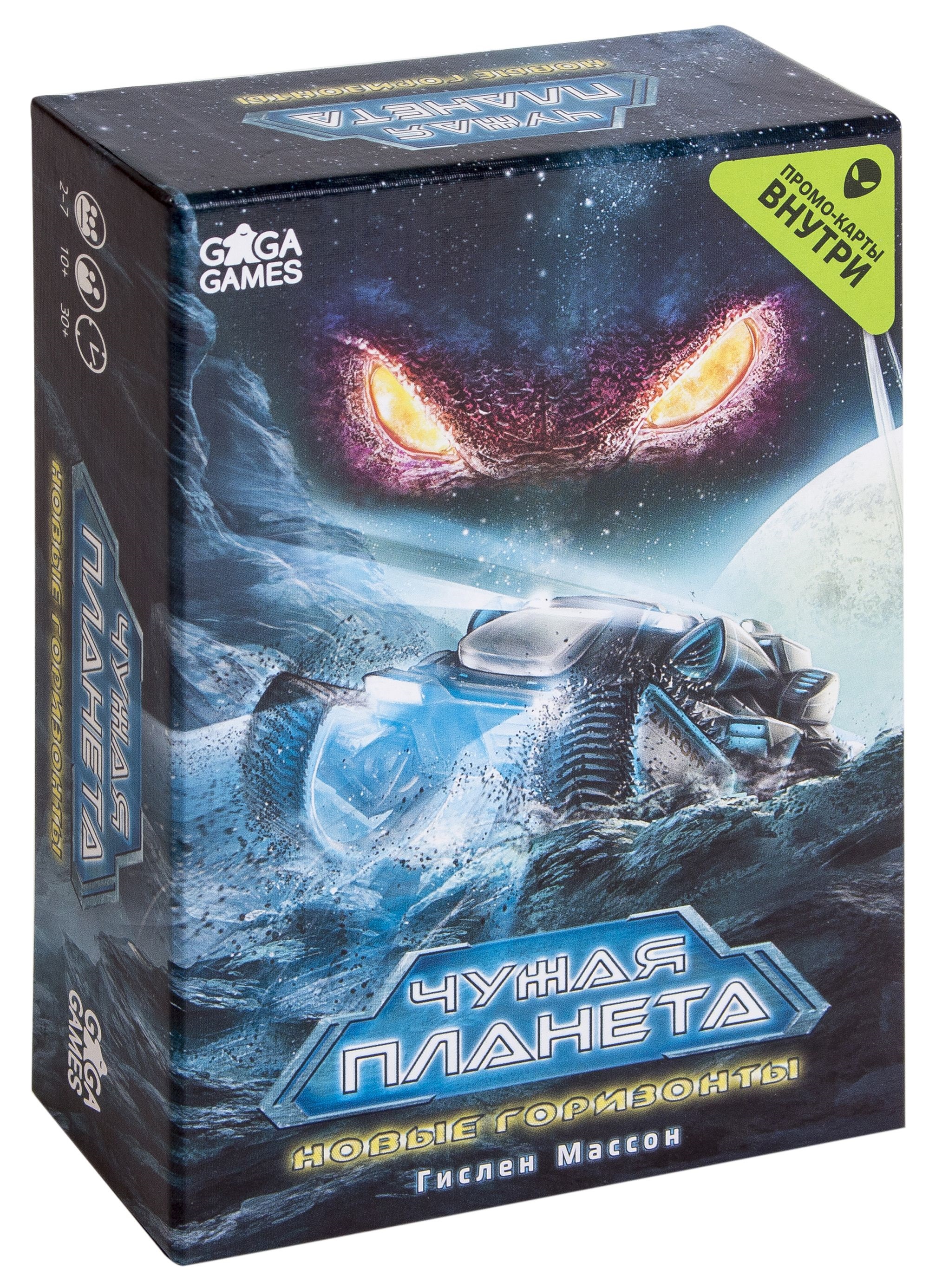 Horizon Настольная Игра Купить