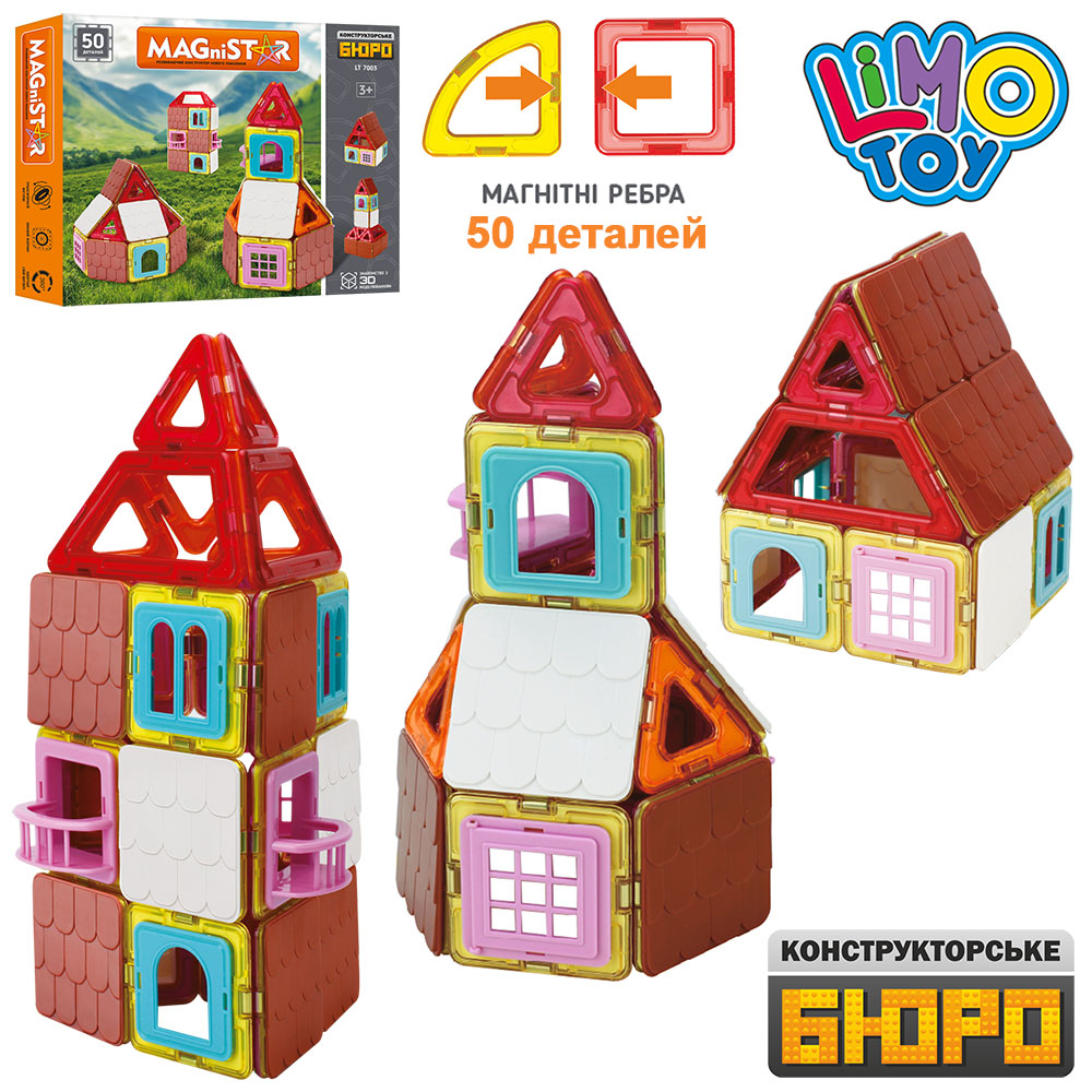 

Конструктор магнитный домик Limo Toy LT7003 50 деталей