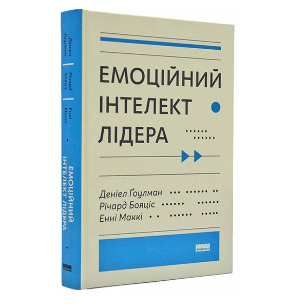 

Книга Емоційний інтелект лідера - Деніел Ґоулман, Річард Бояціс, Енні Маккі: