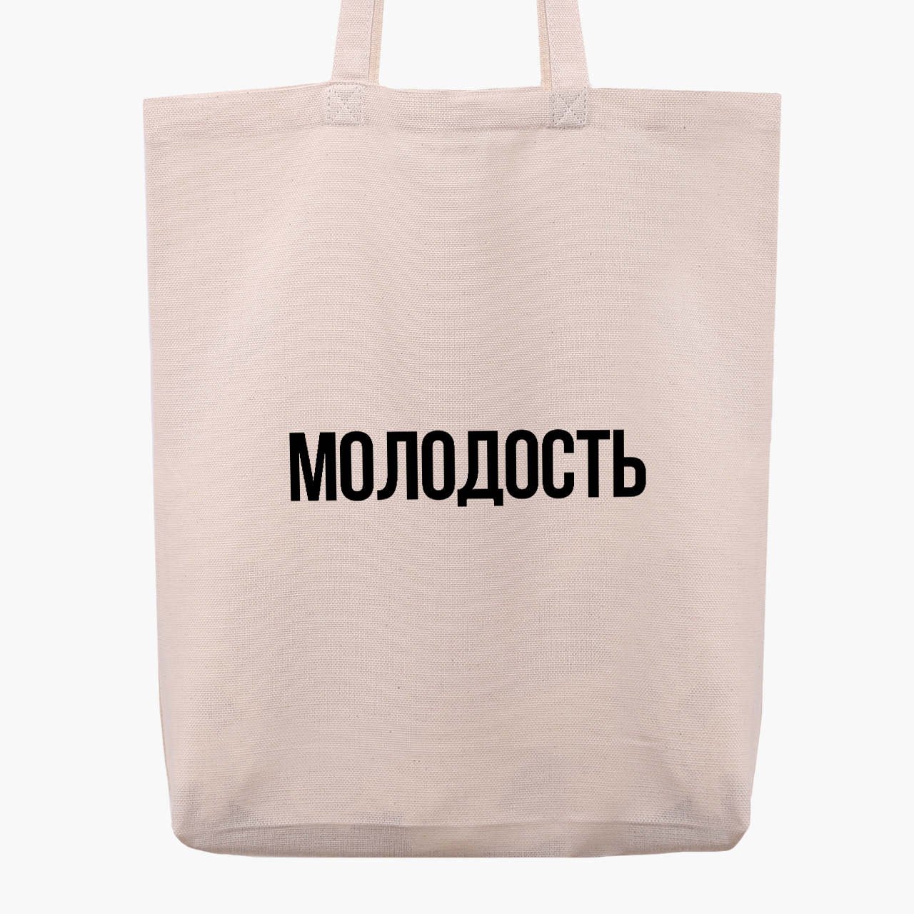 

Эко сумка шоппер Молодость (9227-1281) 41x35x8.5 см Бежевый