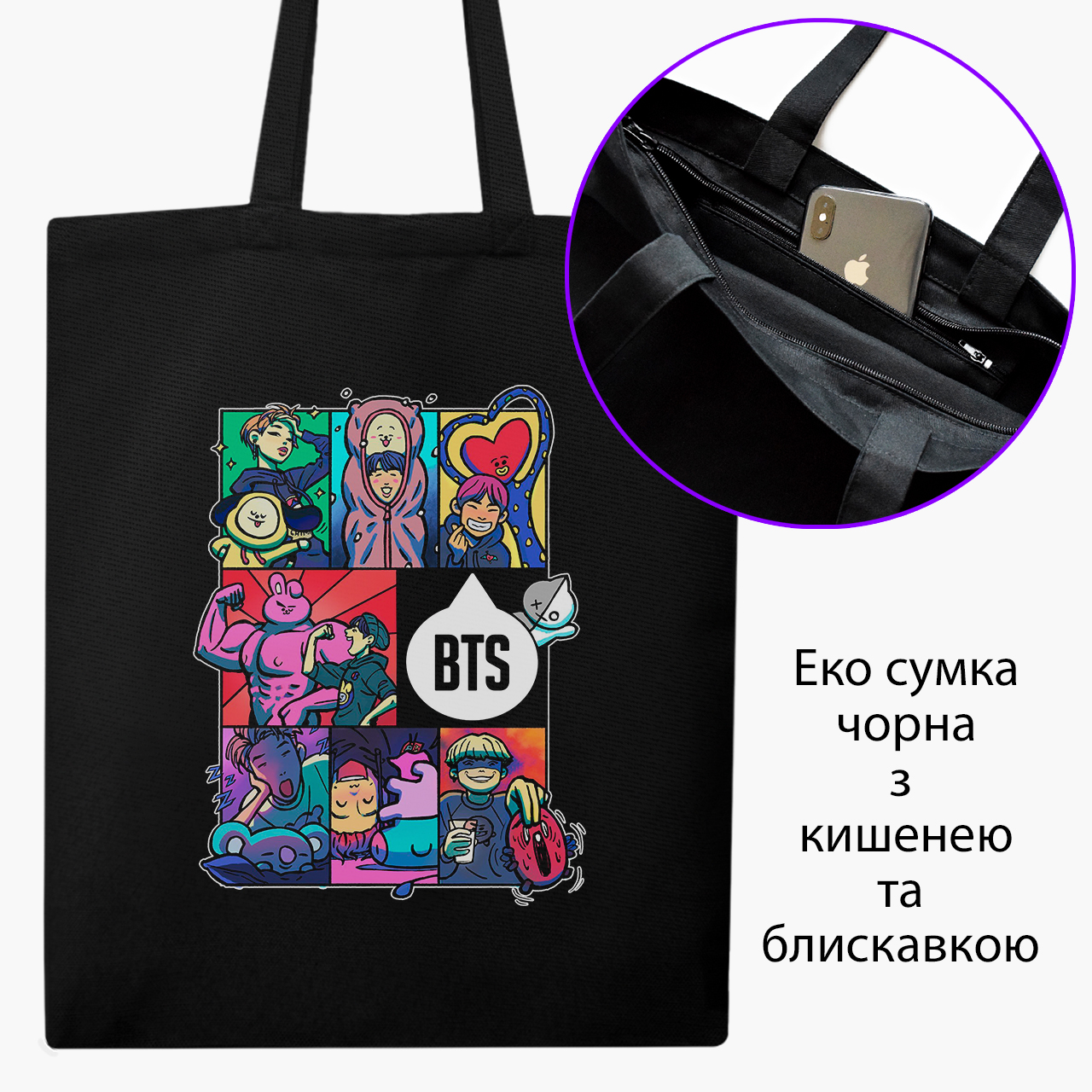 

Эко сумка шоппер на молнии БТС (BTS) (9227-1078) 41x35 см Черный