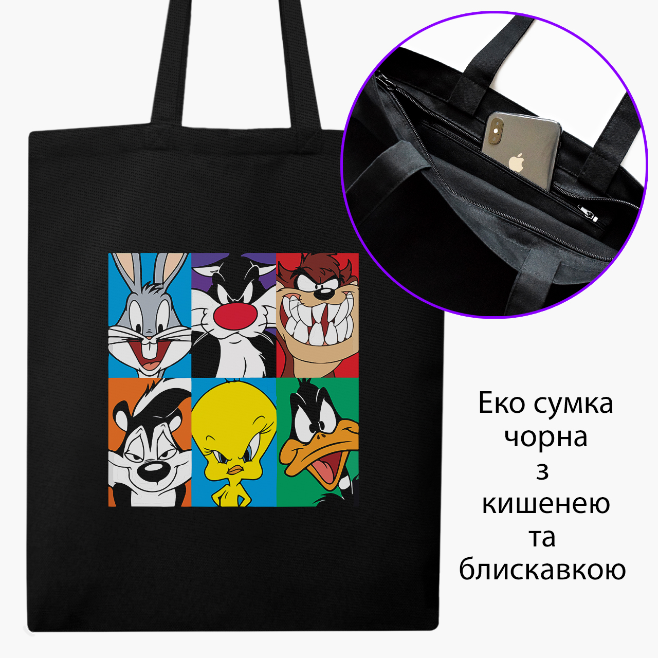 

Эко сумка шоппер на молнии Луни Тюнз (Looney Tunes) (9227-2887) 41x35 см Черный