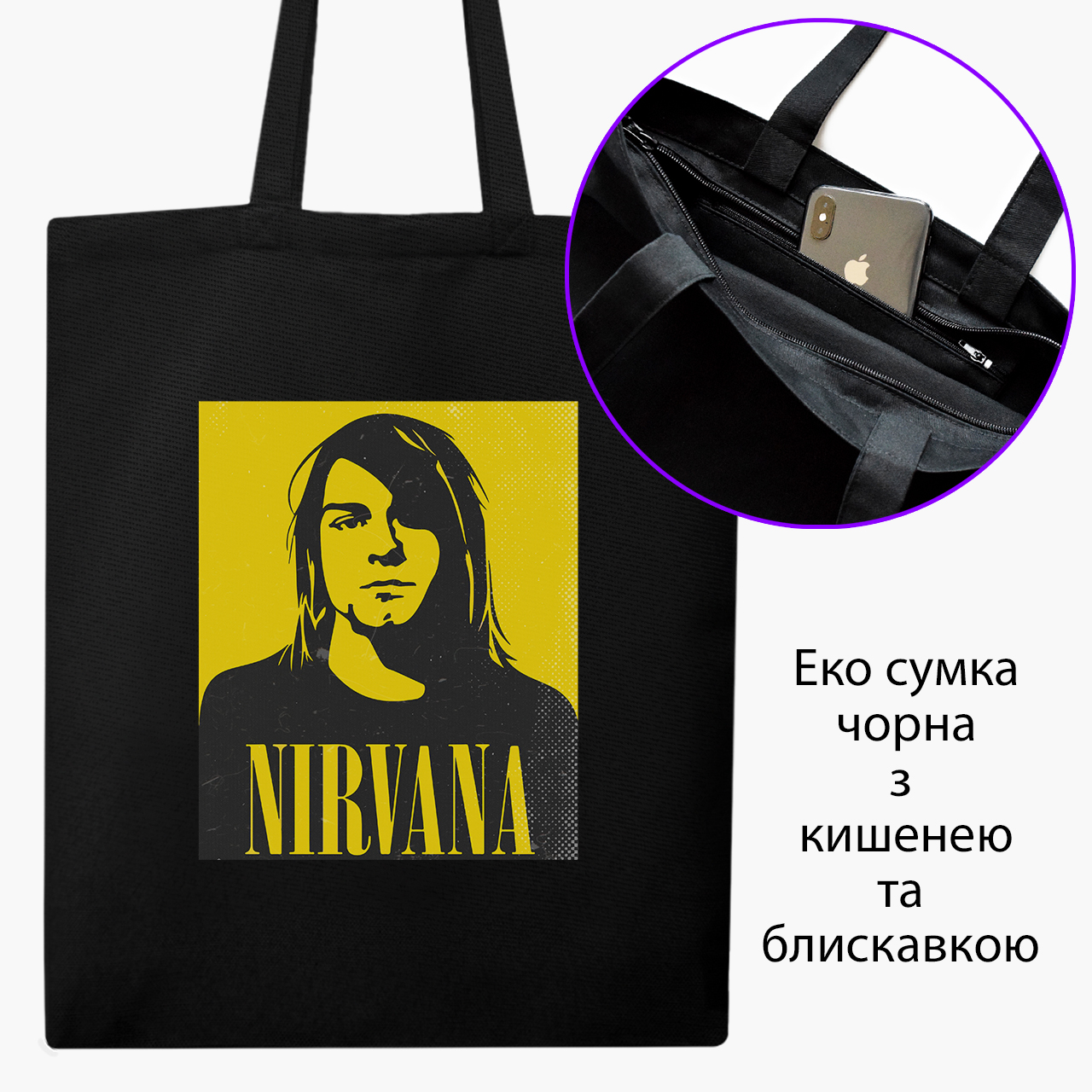 

Эко сумка шоппер на молнии Нирвана Курт Кобейн (Nirvana Kurt Cobain) (9227-2970) 41x35 см Черный