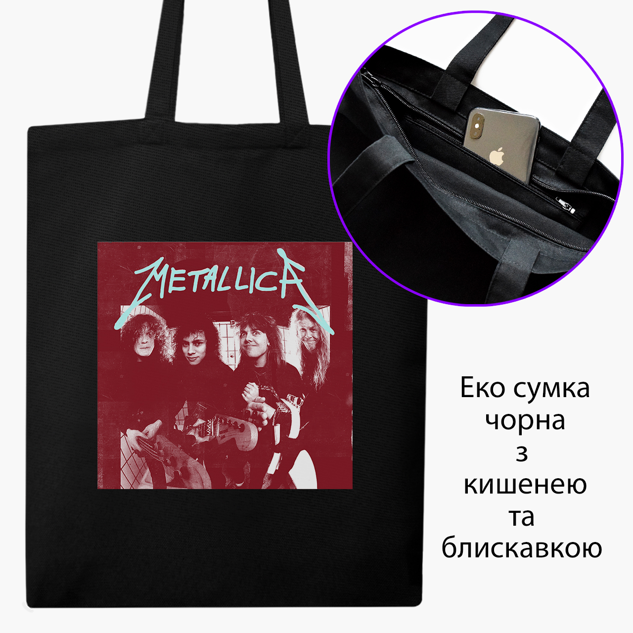 

Эко сумка шоппер на молнии Металлика (9227-2981) 41x35 см Черный