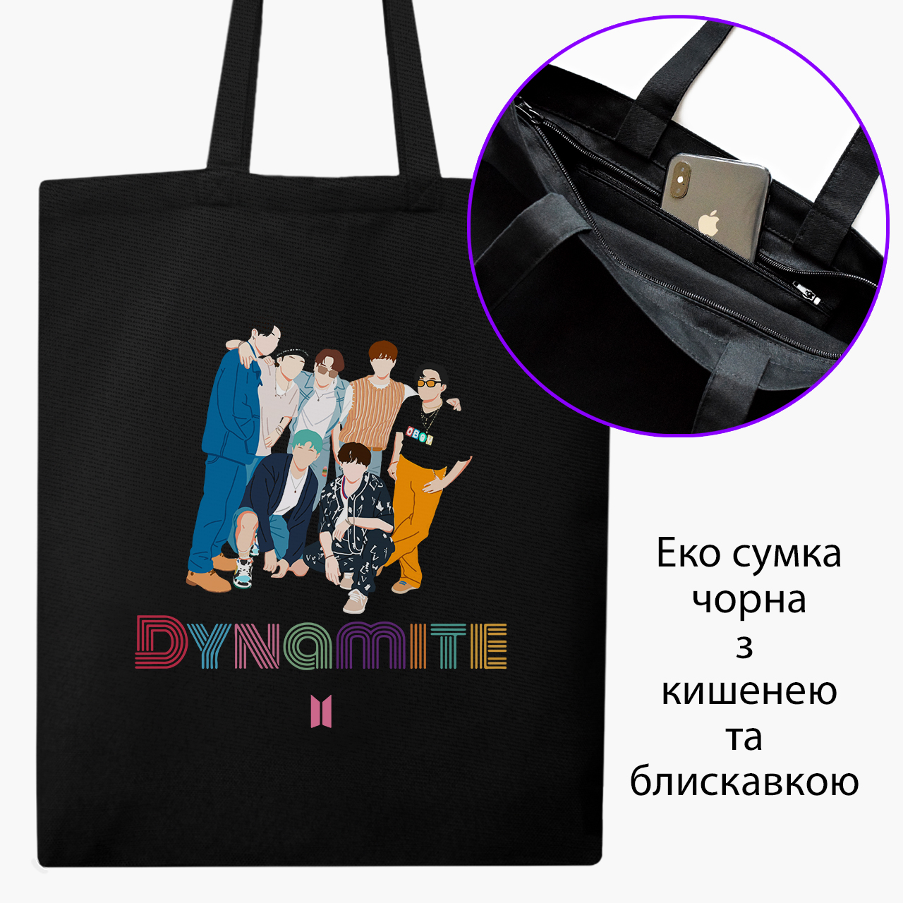 

Эко сумка шоппер на молнии БТС (BTS) (9227-3270) 41x35 см Черный