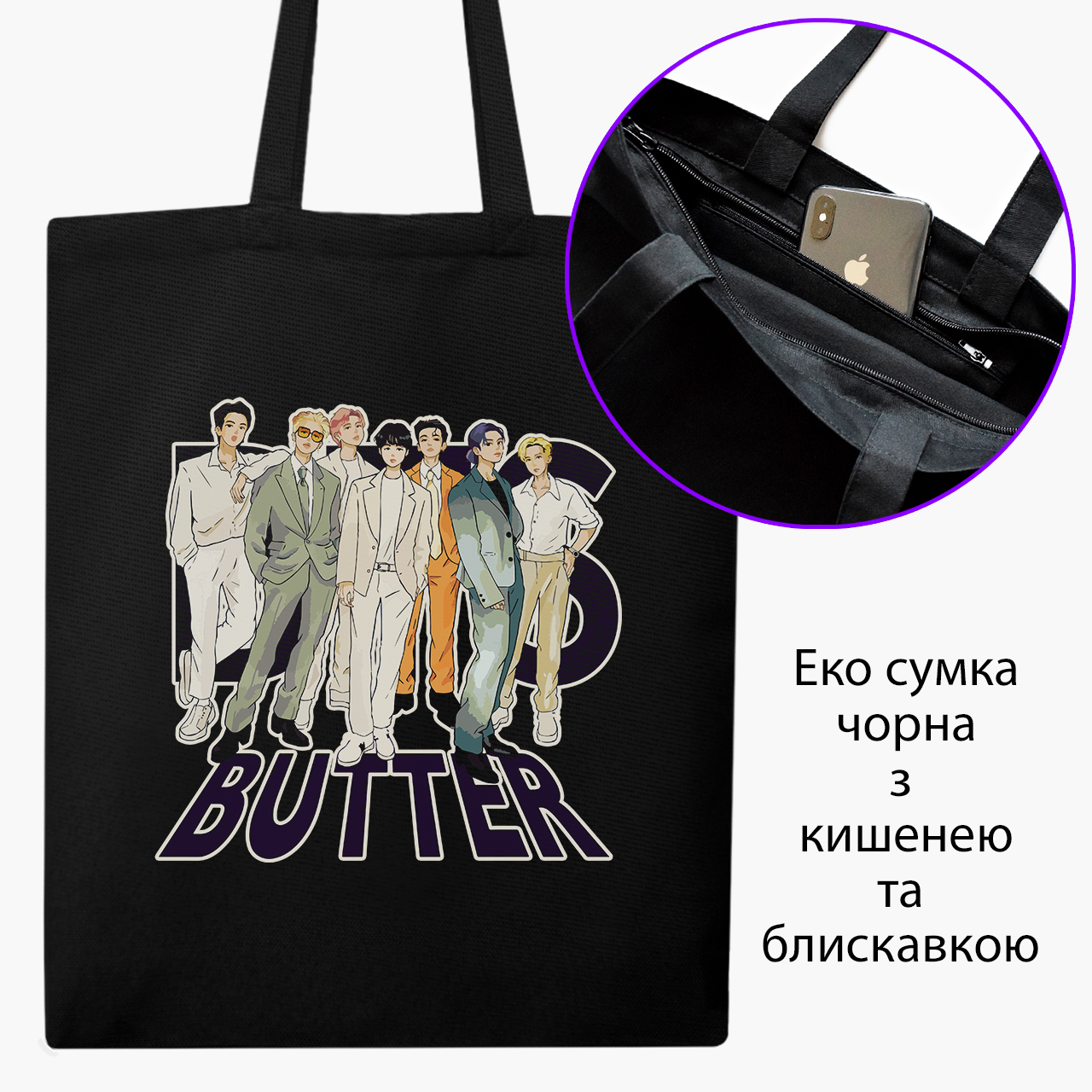 

Эко сумка шоппер на молнии БТС (BTS) (9227-3271) 41x35 см Черный