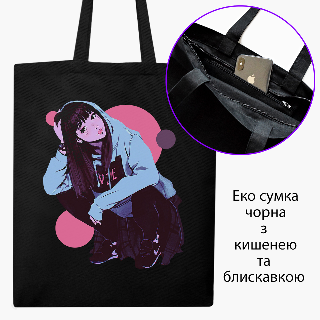 

Эко сумка шоппер на молнии Девушка (9227-2836) 41x35 см Черный