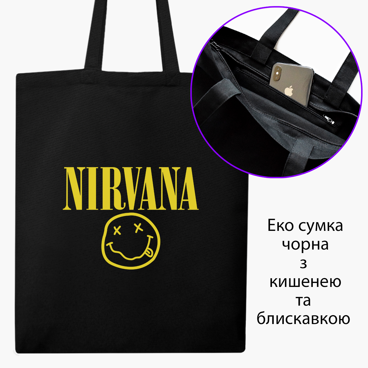 

Эко сумка шоппер на молнии Nirvana (9227-1964) 41x35 см Черный
