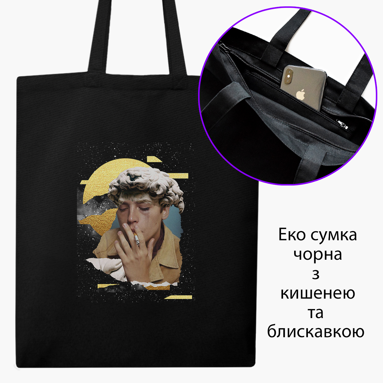 

Эко сумка шоппер на молнии Ренессанс-Ривердэйл Джагхед Джонс (9227-1591) 41x35 см Черный