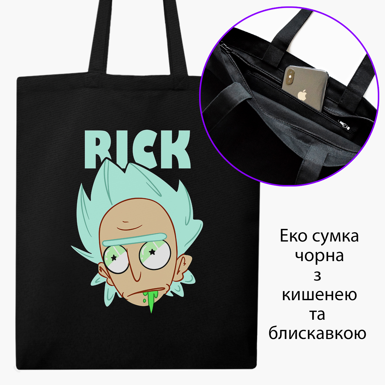 

Эко сумка шоппер на молнии Рик Санчез и Бендер Рик и Морти (Bender Rick and Morty) (9227-2942) 41x35 см Черный