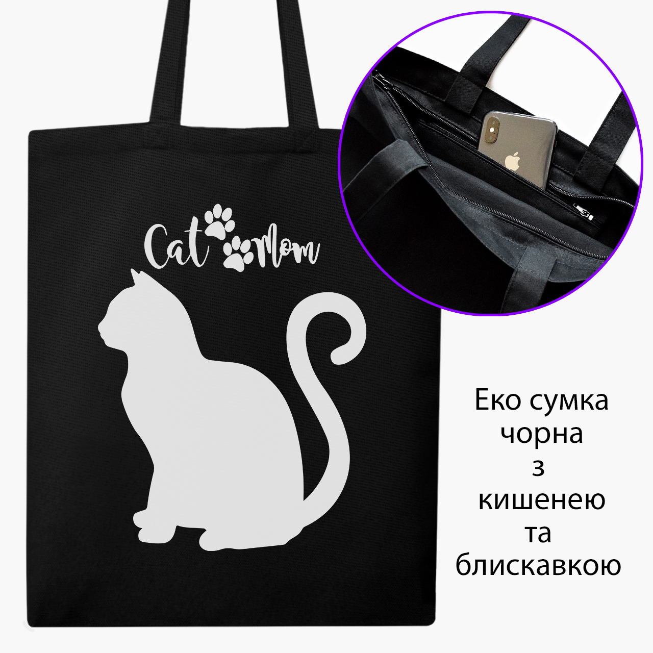 

Эко сумка шоппер на молнии Кошка (Cat) (9227-2840) 41x35 см Черный