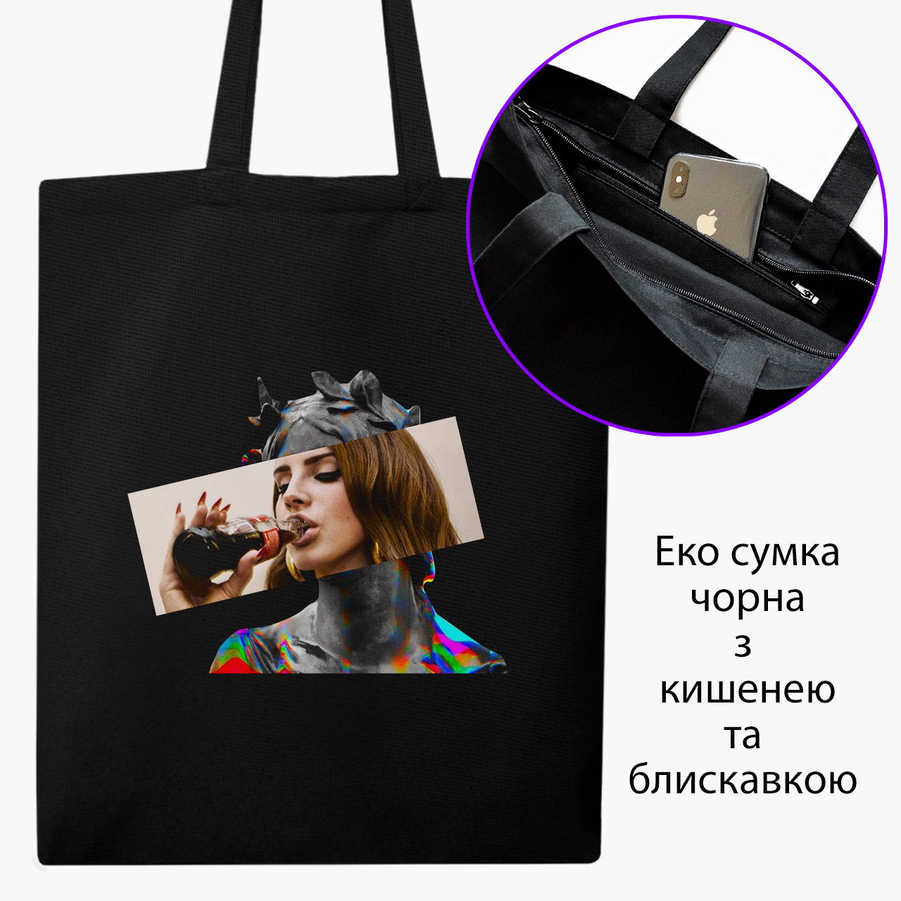

Эко сумка шоппер на молнии Лана Дель Рей (Lana Del Rey) (9227-1204) 41x35 см Черный