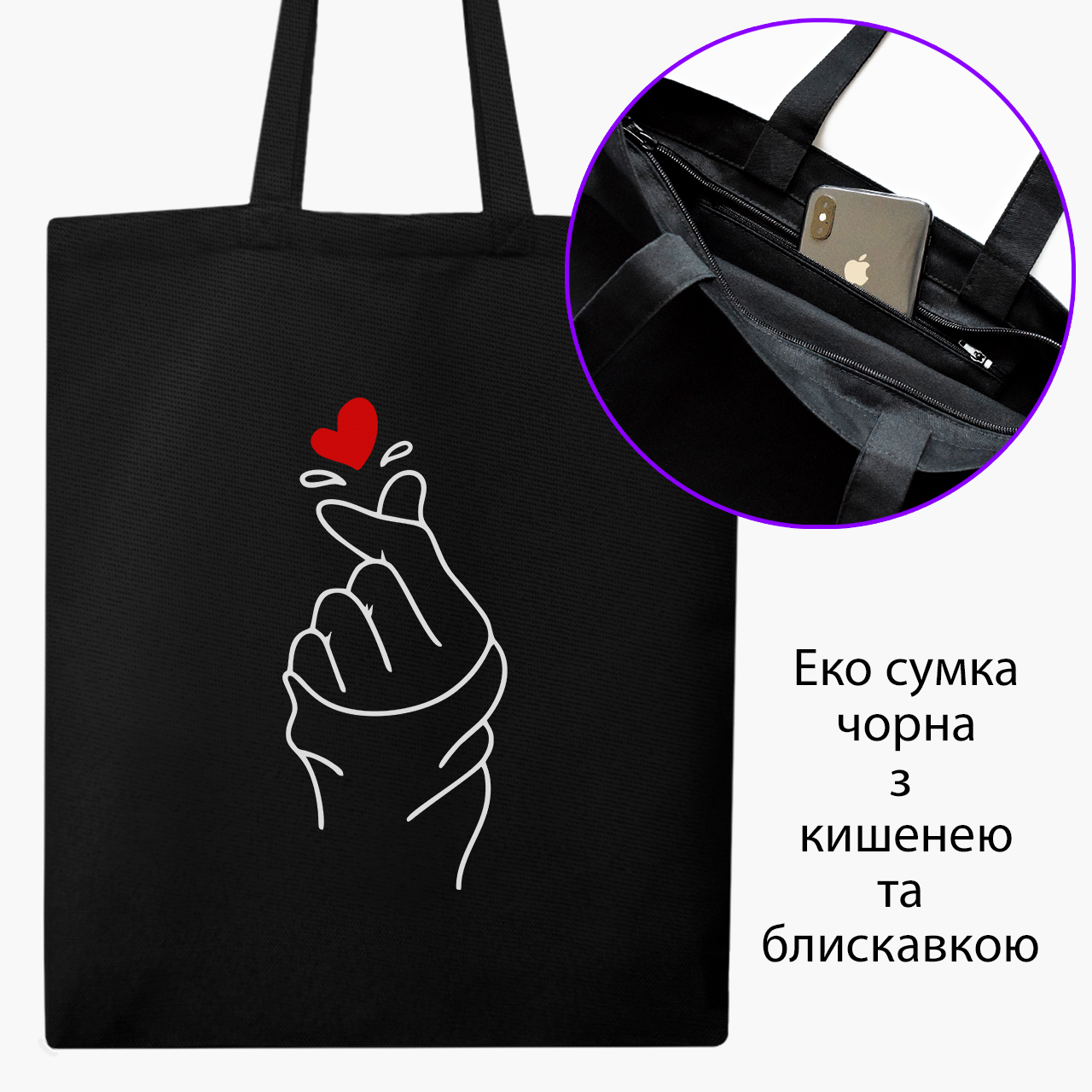 

Эко сумка шоппер на молнии БТС (BTS) (9227-1165) 41x35 см Черный