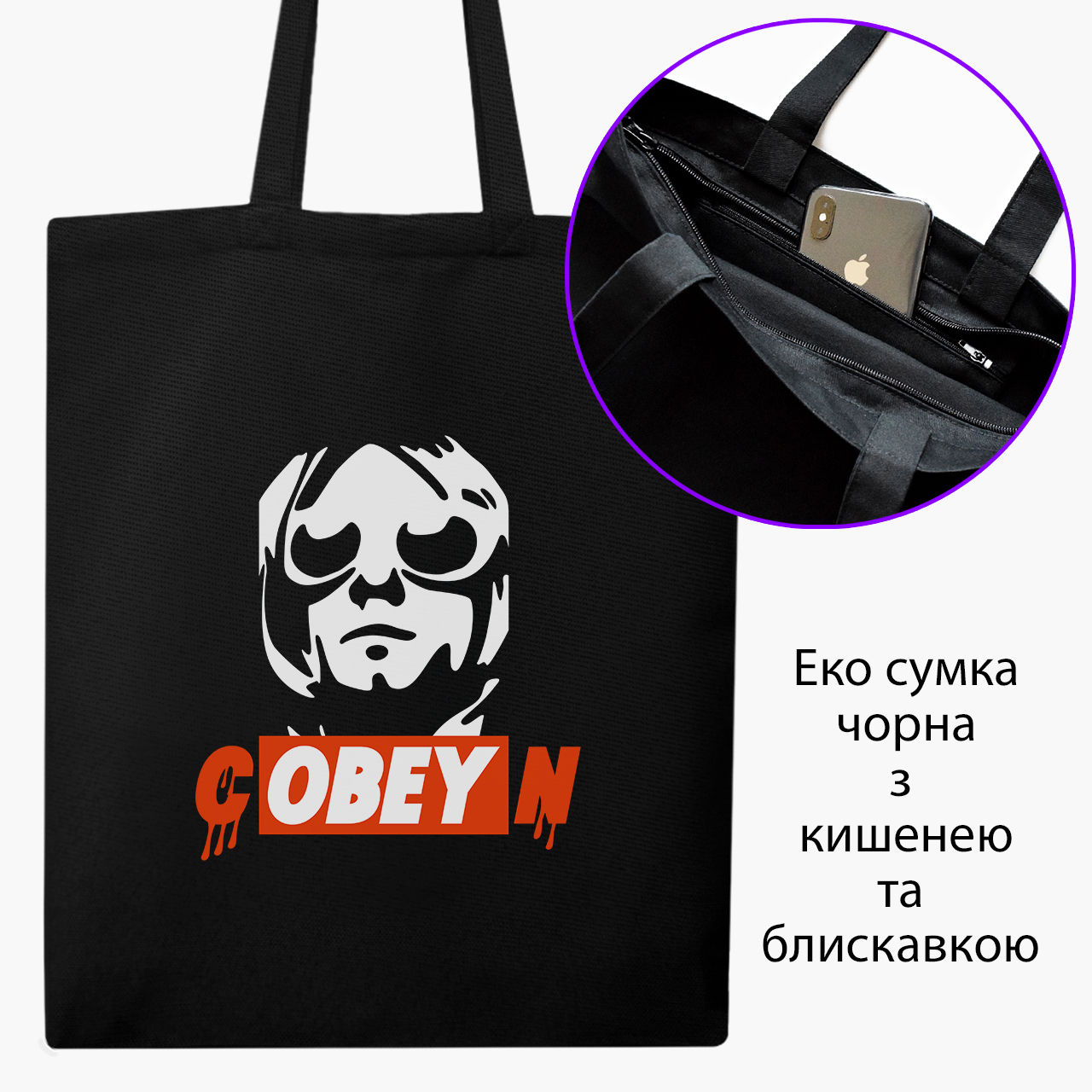 

Эко сумка шоппер на молнии Кобейн (9227-1990) 41x35 см Черный