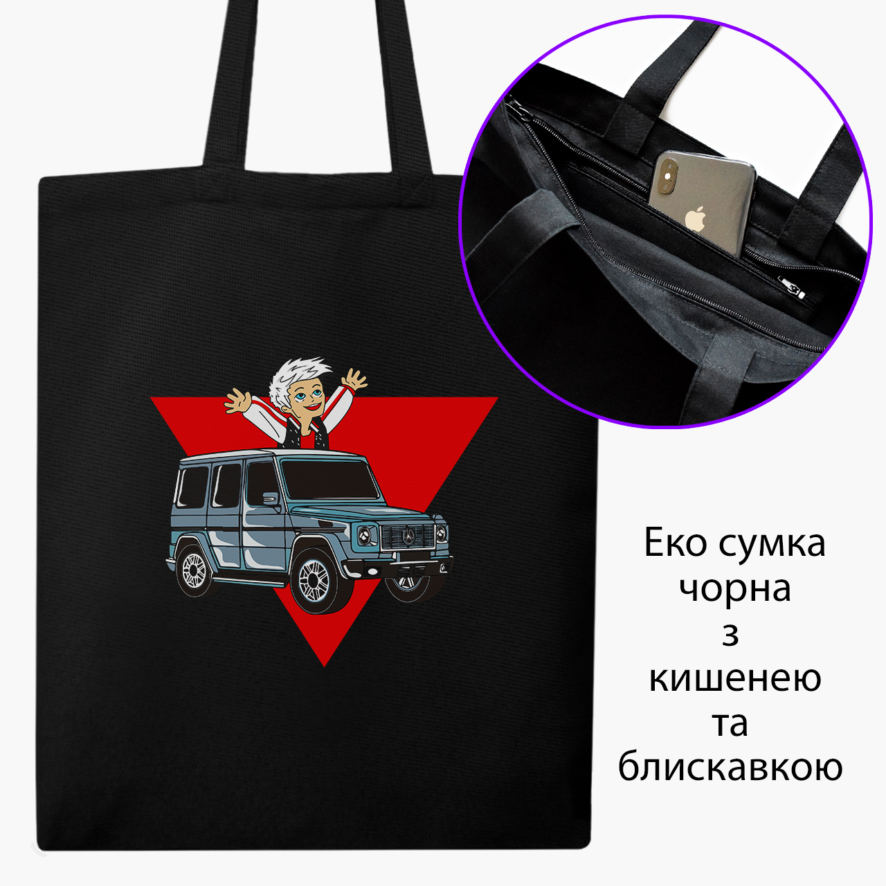 

Эко сумка шоппер на молнии Блогер Влад Бумага А4 (9227-2618) 41x35 см Черный