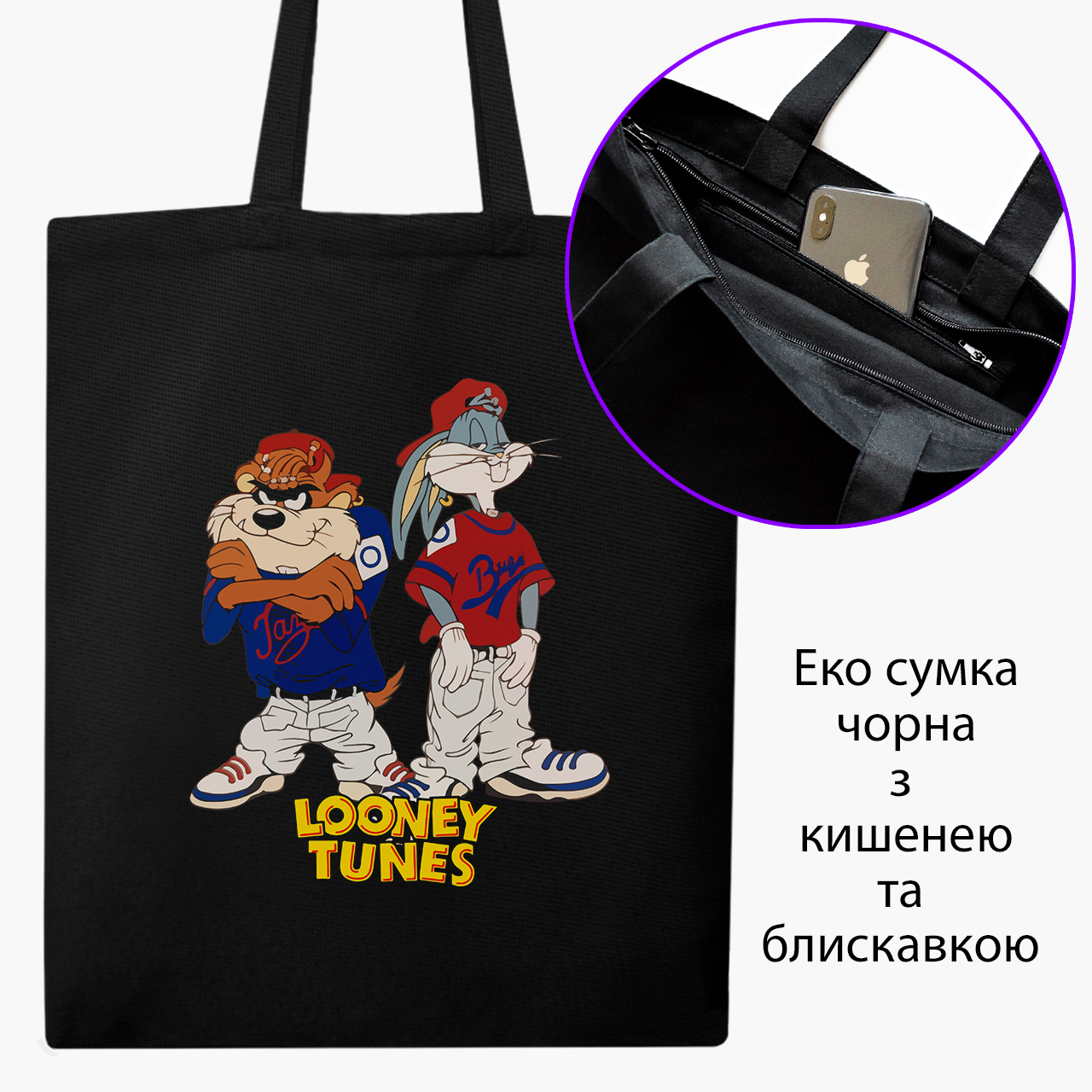 

Эко сумка шоппер на молнии Луни Тюнз Таз и Багз Банни (Looney Tunes Taz Looney Bugs Bunny Tunes) (9227-2875) 41x35 см Черный