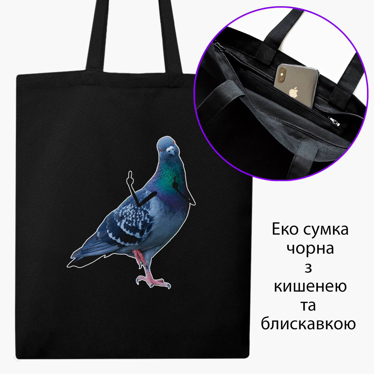 

Эко сумка шоппер на молнии Птицы СВЭГ (Birds SWAG) (9227-1536) 41x35 см Черный