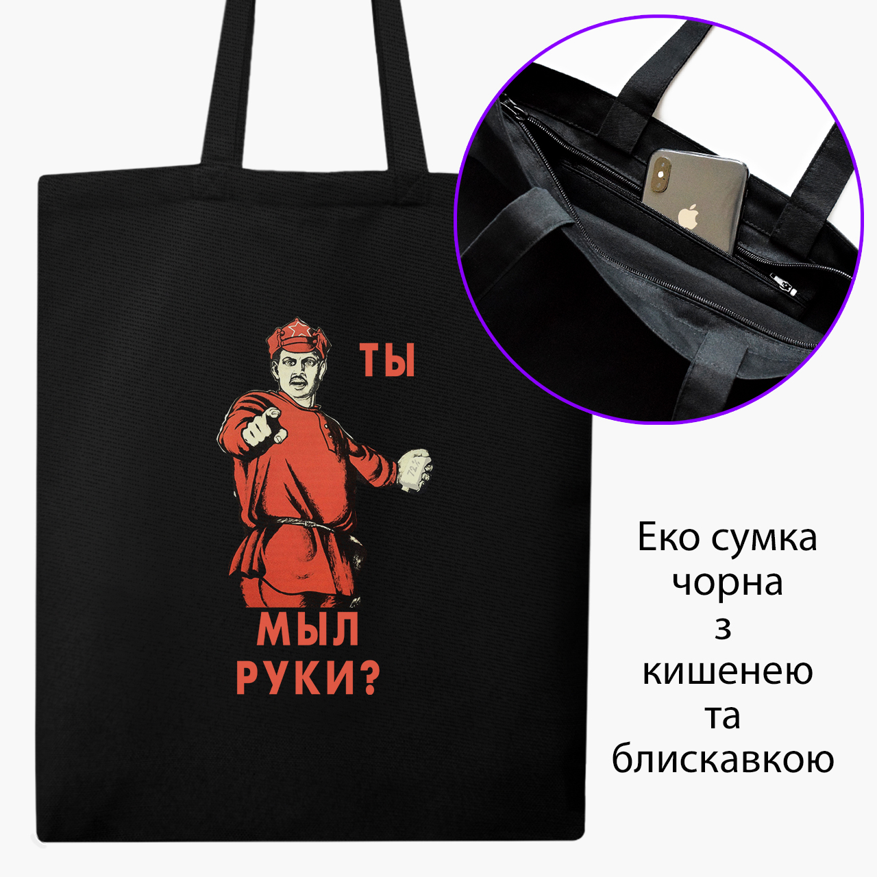 

Эко сумка шоппер на молнии А Ты Мыл Руки Карантин (Have you washed your hands Quarantine) (9227-1420) 41x35 см Черный