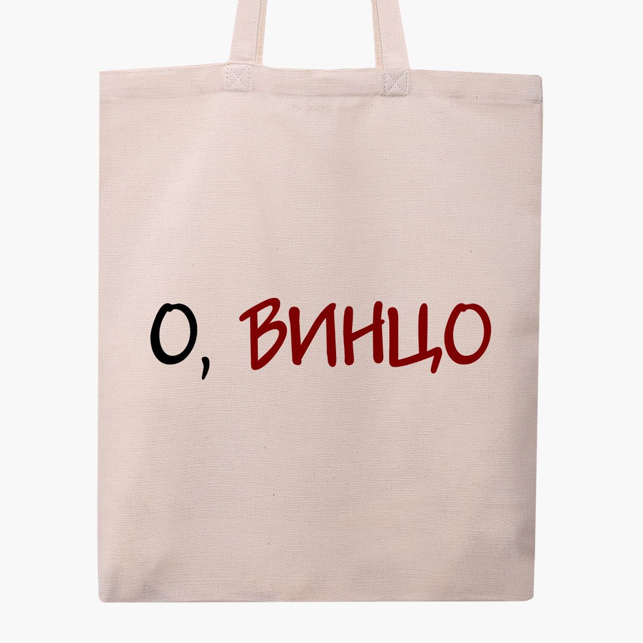 

Эко сумка шоппер О винцо! (Oh wine!) (9227-2613) 41x35 см Бежевый