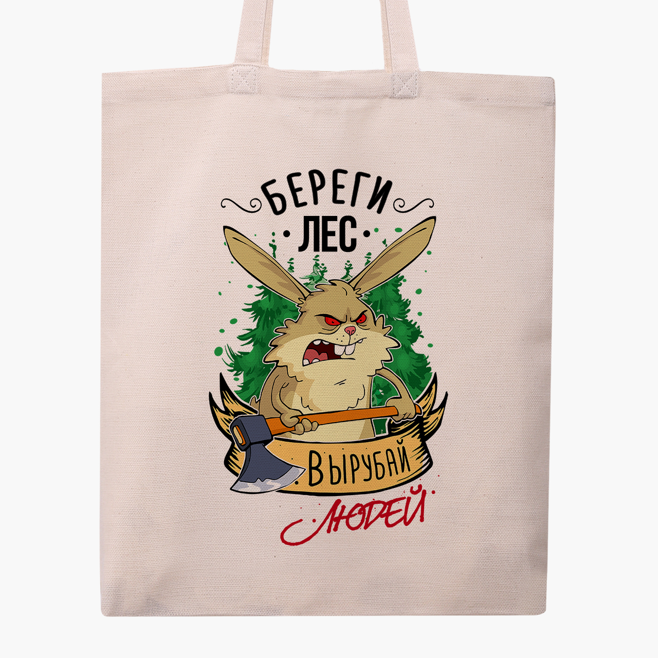 

Эко сумка шоппер Береги лес (Take care of the forest) (9227-1273) 41x35 см Бежевый