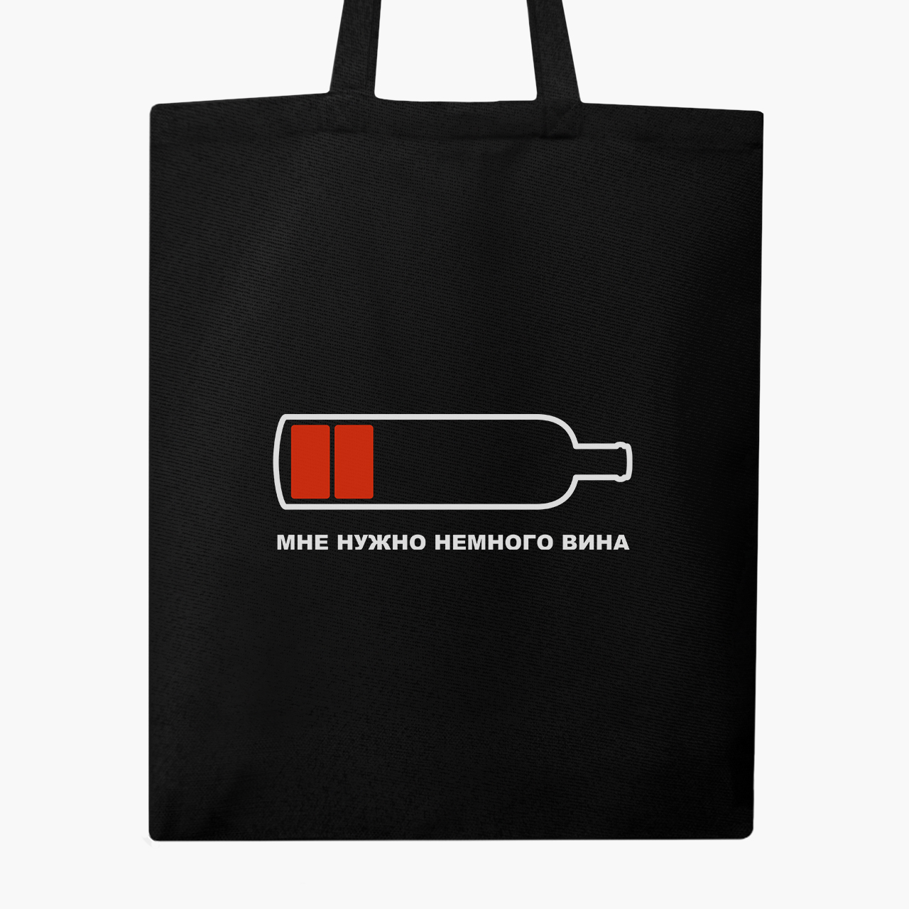 

Эко сумка шоппер Винишко (Wine) (9227-2038) 41x35 см Черный