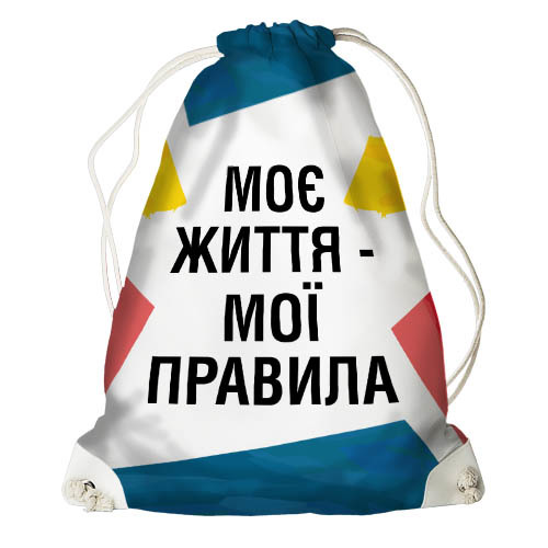 

Рюкзак-мешок Моє життя - мої правила Presentville 33х45 см 000171888