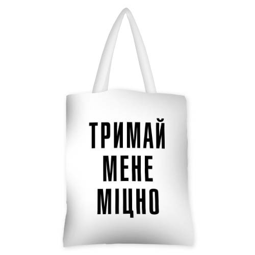 

Сумка женская тканевая Original Тримай мене міцно Presentville 40x45 см 000173437