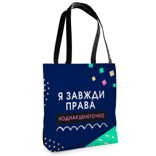 

Сумка женская тканевая Tenderness Я завжди права Presentville 37х33х8 см 000173796