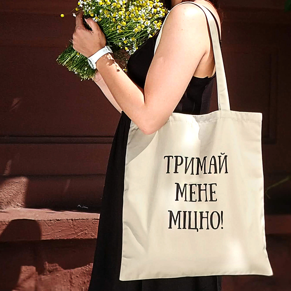 

Эко сумка Market Тримай мене міцно! Presentville 38х40 см 000174157