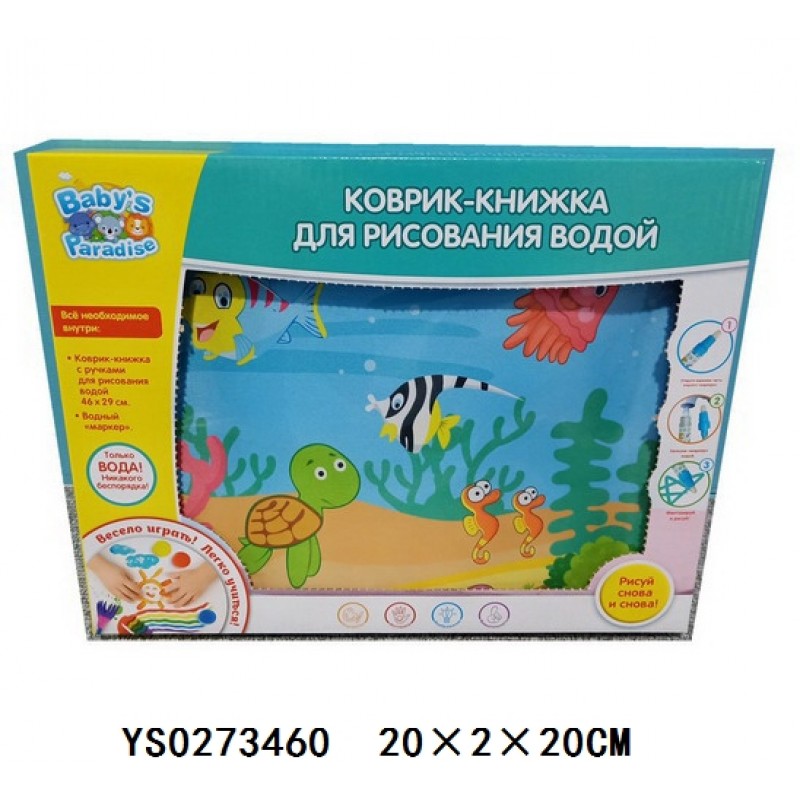 

Килимок для малювання водою Baby's Paradise Складний Застібка-липучка RE333-134