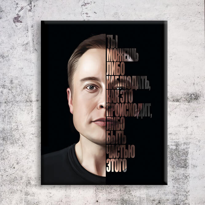 

Картина на холсте Личности Elon Musk 50х65 см.